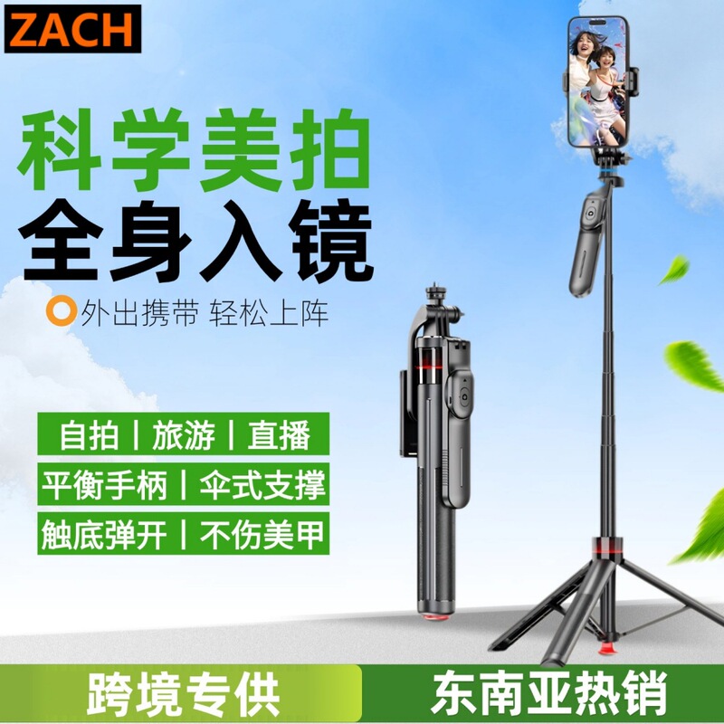 Zach Automatic Pop-Up Selfie Stick with Bluetooth for Mobile Phones, Outdoor Live Streaming Photography Stand, Photo-Taking Gadget