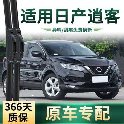 Nissan Qashqai/Honor üçün çərçivəsiz səssiz rezin zolaqlı şüşəsilən