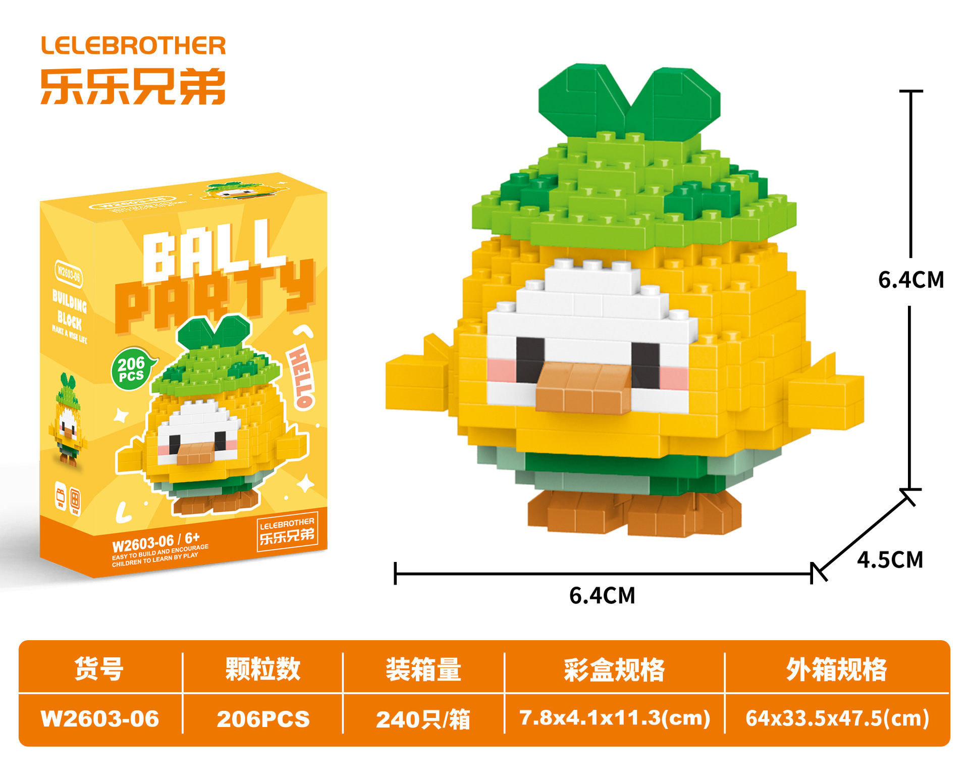 Данзи W2603-06 Курица 206шт.