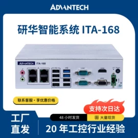 其他工控系统;工控一体机;边缘计算设备