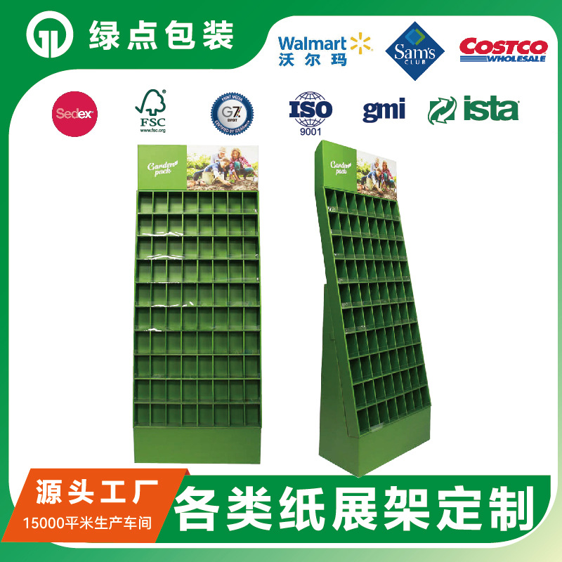 costco超市纸货架定制小盆栽展示架坚果陈列架沃尔玛卖场纸质展示