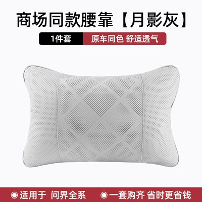 Car Interior Decoration Accessories, Waist support - same-style-in-the-mall-moon-shadow-gray