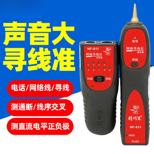 NF-811�����x�๦�܌������W�j�y���x�W���龀�����z�y���x