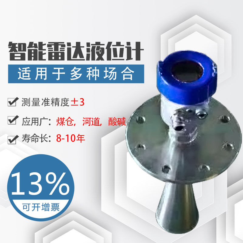 雷达液位计液体万向吹扫雷达料位计80GHART485通讯 RD50卫生型