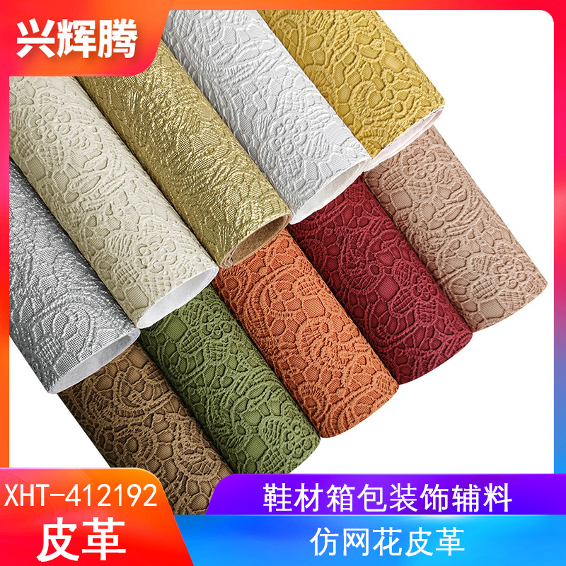 厂家直销复古网花皮革PU革人造革时尚箱包手袋西餐垫鞋材辅料皮料