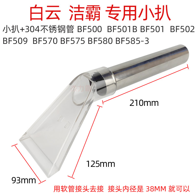 透明扒 洁霸专用扒副本.jpg