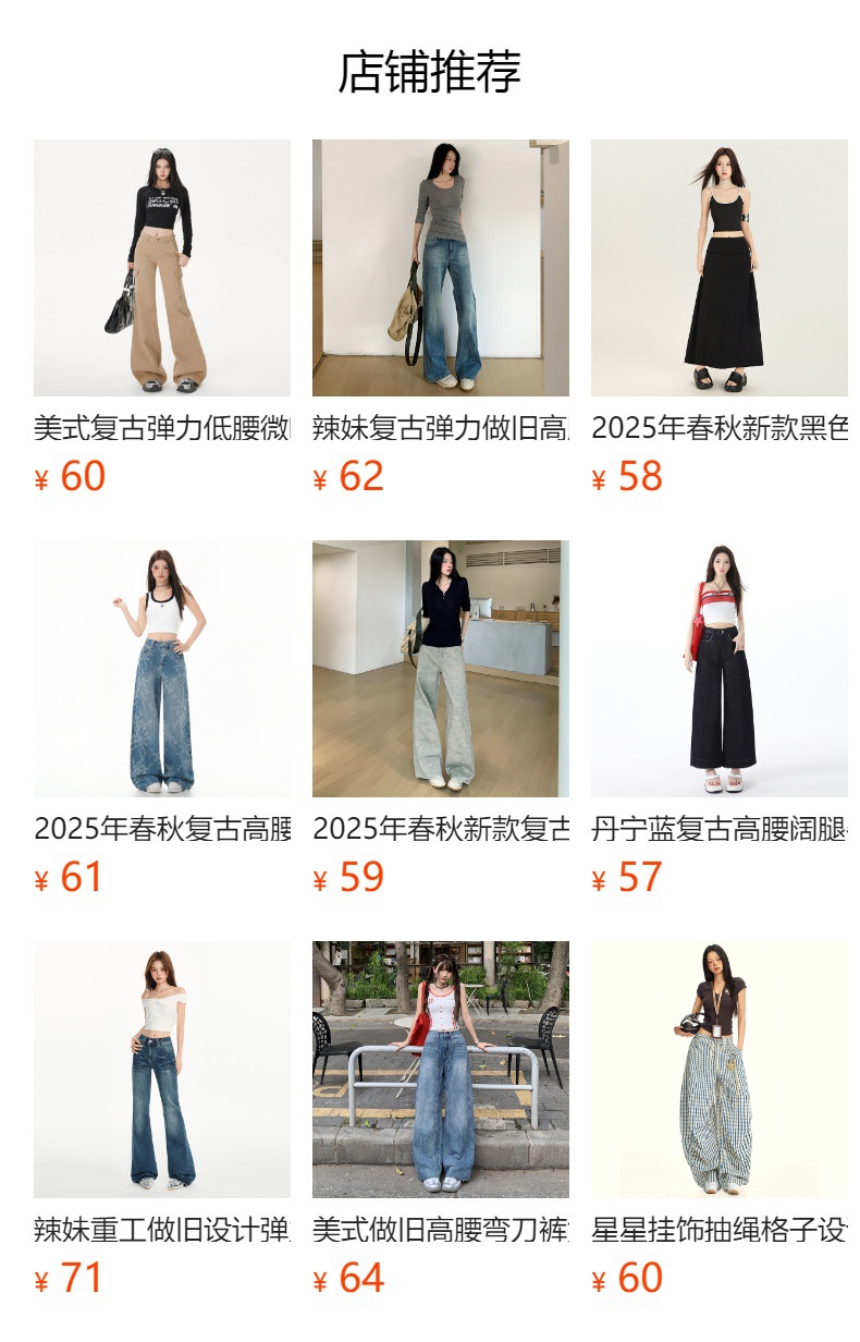 预览状态下无法点击,发布后,可点击跳转到对应的商品页面