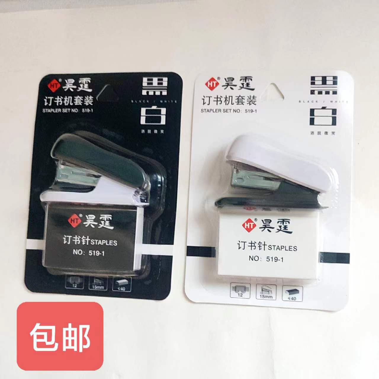 스테이플러 세트 귀여운 만화 스테이플러 미니 스몰 사이즈 스테이플러 학생 문구 선물