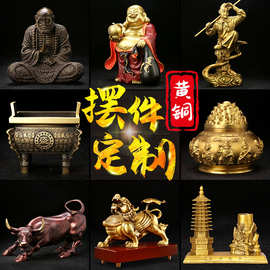 铜摆件定制铜道工艺品佛像摆件吉祥物定做建筑金属模型纪念品