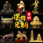 铜摆件定制铜道工艺品佛像摆件吉祥物定做建筑金属模型纪念品