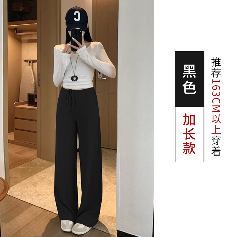 慵懒风高腰抽绳阔腿裤女秋季气质百搭宽松显瘦垂坠感拖地休闲长裤|undefined