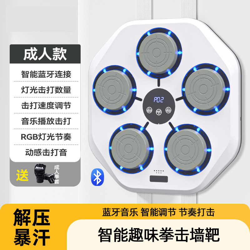 スマート音楽ボクシングマシン家庭用電子壁標的成人室内反応拳標的散打訓練器材|undefined
