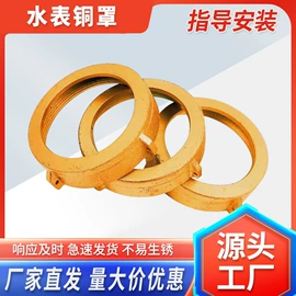 水表;其他仪器配件;热学计量器具