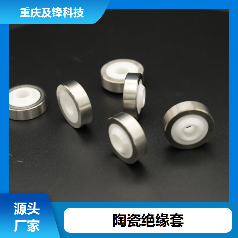 及锋 陶瓷绝缘套管 厂家批发 环保材质安全无毒 现货充足