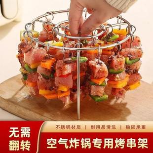 Stainless Steel Grill Round Skewer Hanging Barbecue Grill Barbecue Air Fryer Special Household Skewer Barbecue New Model