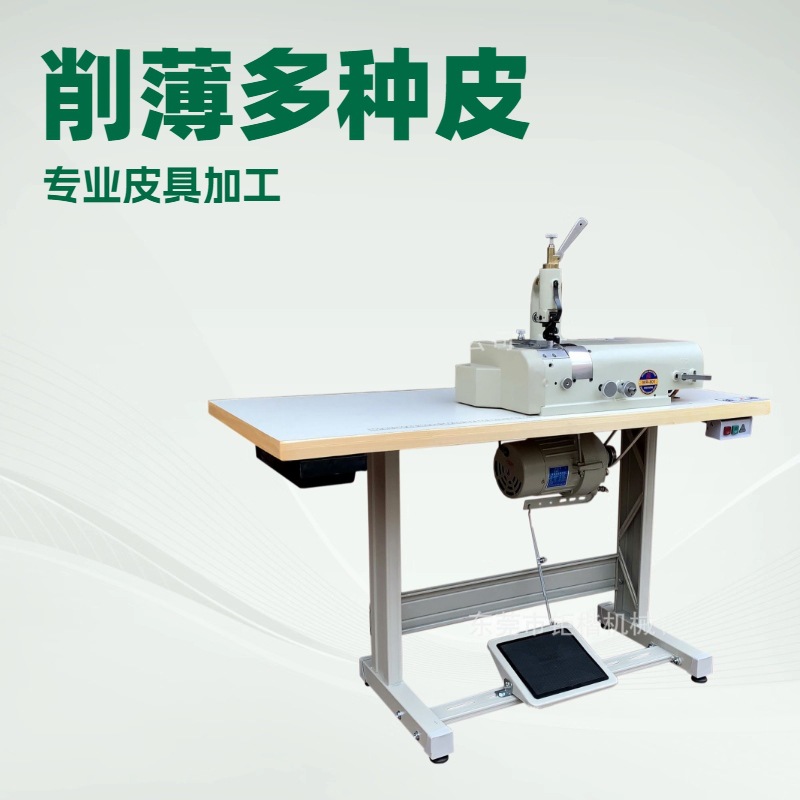 原厂供应 台湾象王削皮机 铲皮机 小铲机