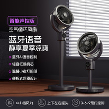 新款usb充电落地空气循环扇家用大风力语音蓝牙台立式跨境电风扇
