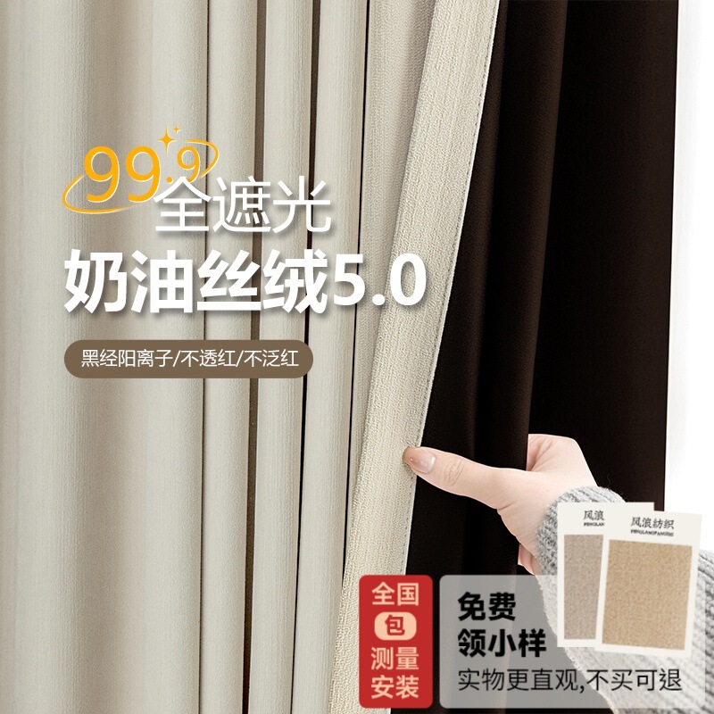 Soft and Waxy Chenille Opaque Physical Blackout Curtains for Living Room and Bedroom Finished Shaoxing Keqiao Full Blackout Window
