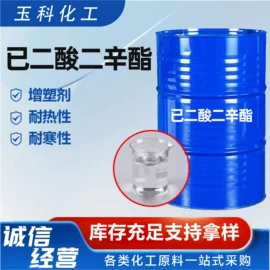 增塑剂;洗涤剂;乳化剂