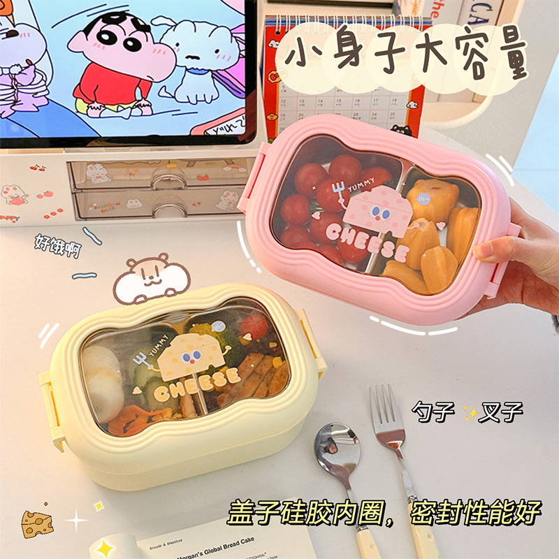 可爱奶酪便当盒304不锈钢学生分格饭盒上班族保温餐盒水果保鲜盒|undefined