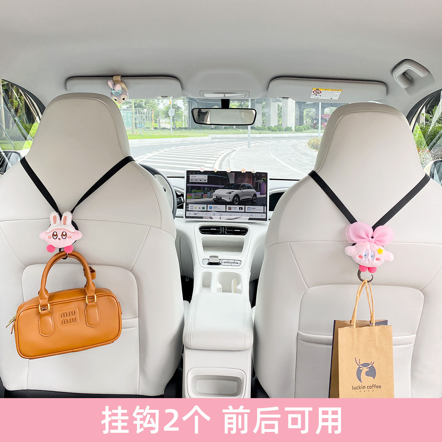 Aplicable a Geely Star para enganchar asiento de automóvil integrado capibara lindo interior enganchador de automóviles para mujeres