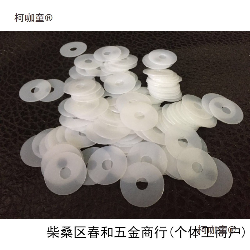 玻璃垫片 套管玻璃配件 尼龙垫圈 绝缘平垫 硬塑料垫片 塑麦太保