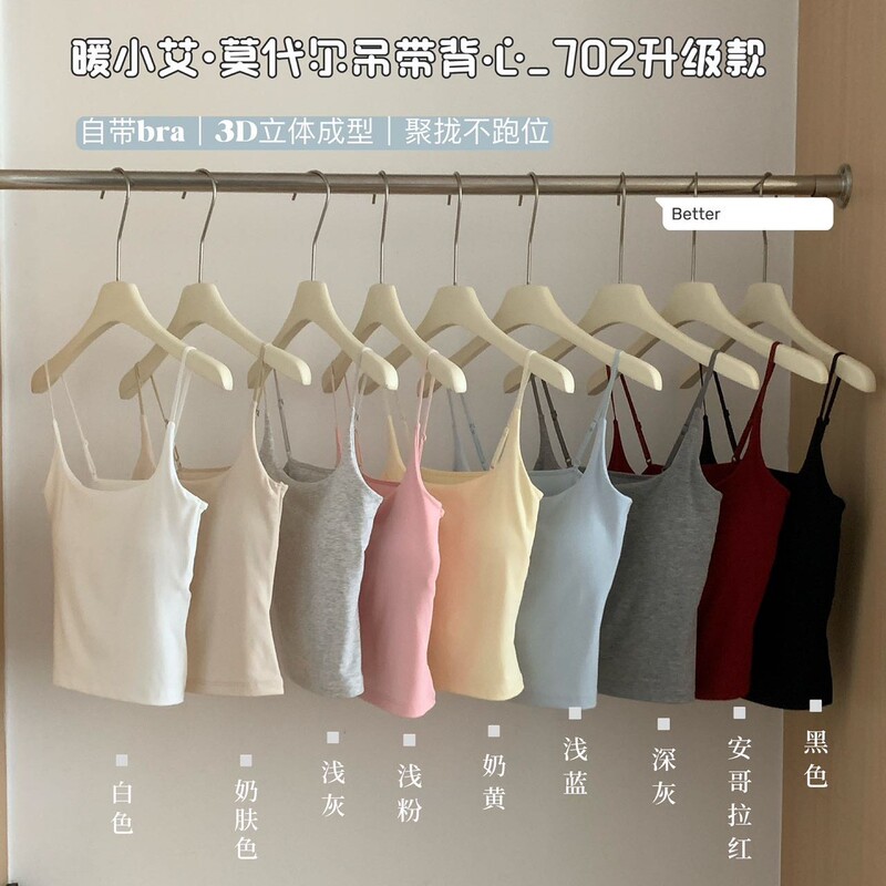 Spring and Summer Upgraded Version of Warm Xiao Ai 702 # Modal Camisole Slim Fit Push-Up Slimming Top with Chest Pads and Beautiful Back Design