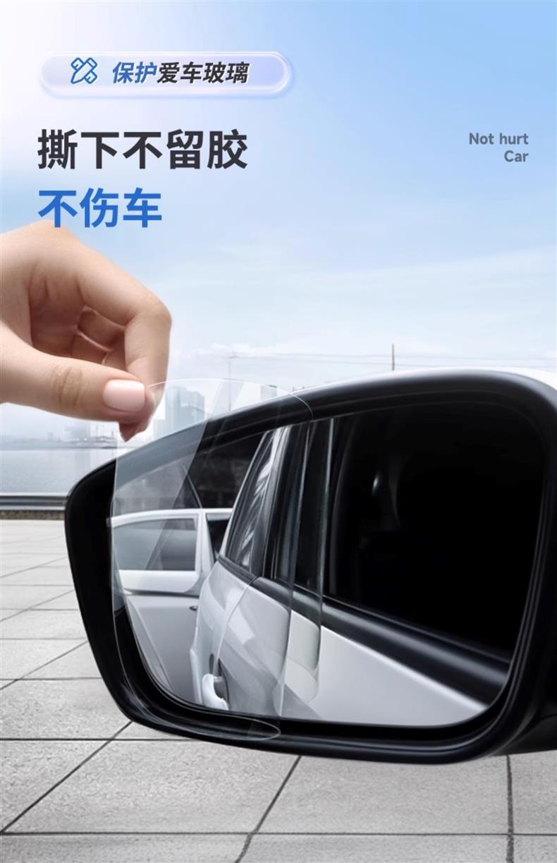 Rearview Mirror Rain-Proof Film, Car Window Anti-Reflective Waterproof Film, Rainy Day Essential, Side Window Glass High Definition