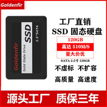 Goldenfir/金杉 固态硬盘 不扩容 不虚标128GB 256GB 360GB 1TB