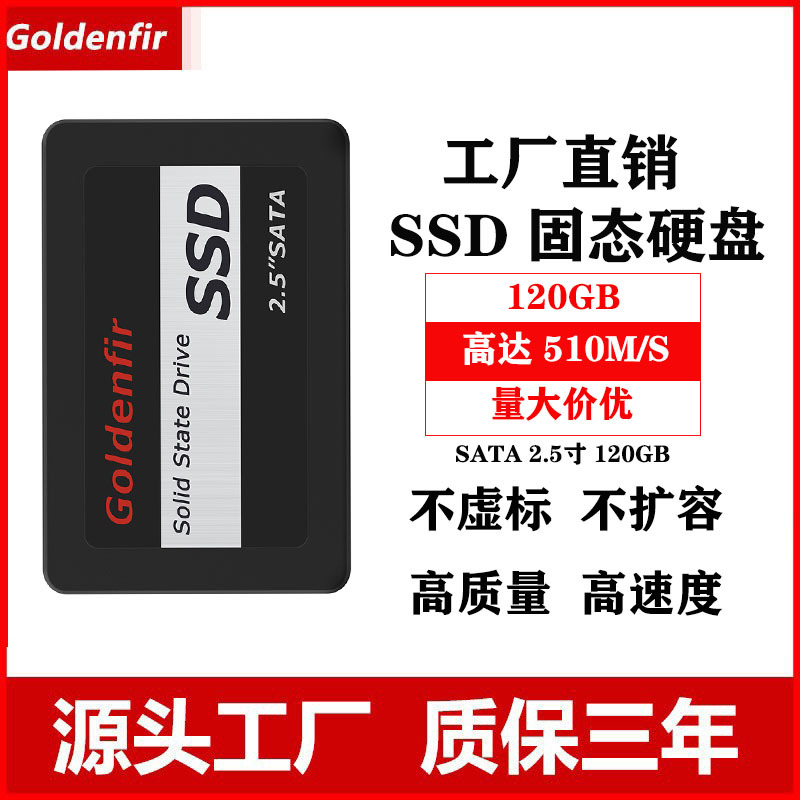 Goldenfir/金杉 Твердотельный жесткий диск Нет расширения стандартный 128GB 256GB 360GB 1TB