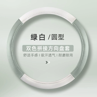 Steering wheel cover, Purchase of New Color Matching Leather - green-and-white-round-general