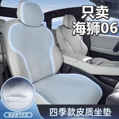 适用比亚迪海狮06dmi/ev坐垫四季通用座椅套汽车专用座垫配件用品