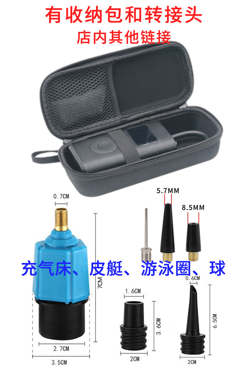 Suitable for Xiaomi Air Pump Accessories, Inflatable Treasure Adapter, French Mouth Conversion Head, Car Air Pump, Car Air Nozzle