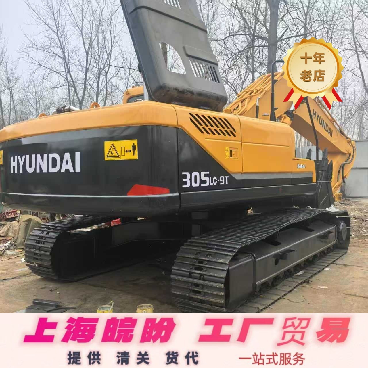 专业出口 二手现代305挖掘机, 韩国HYUNDAI二手220挖掘机手续齐全