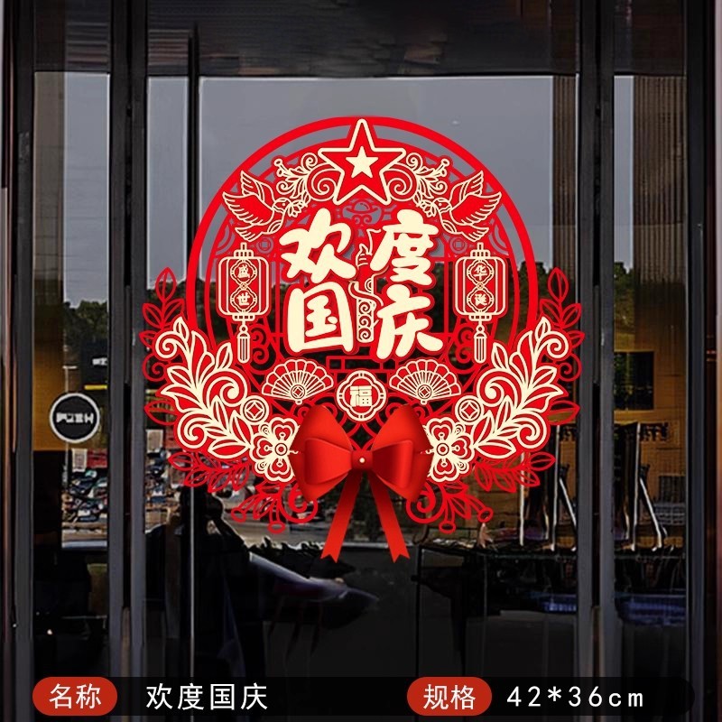 喜迎中秋彩色卡通立体福字装饰中秋节商店公司室内场景布置挂饰|undefined