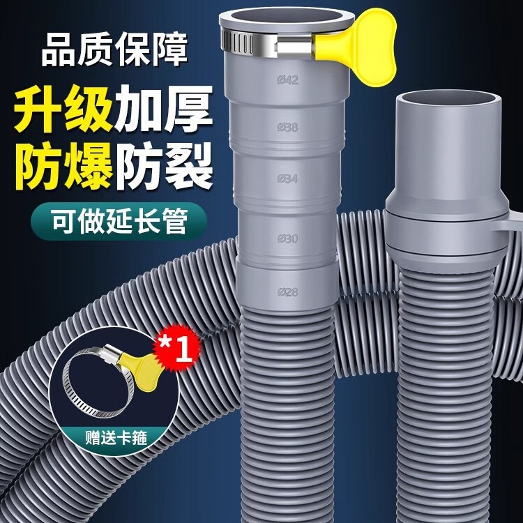 Universal Washing Machine Drain Hose Extension Pipe for Washing Machine Outlet, Floor Drain Connector, and Universal Soft Hose for Pulsator