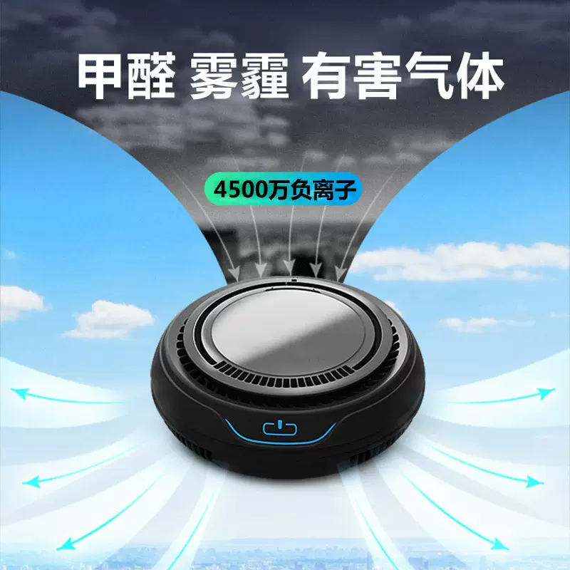 车载空气净化器负离子香薰除甲醛除味异味源头工厂车用便携小巧