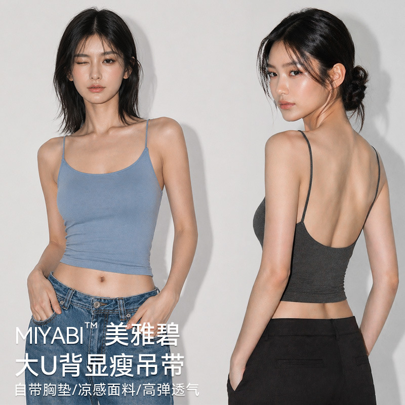 Spring and Summer Large U-Back Slim-Fit Camisole with Fixed Pads, Can Be Worn as Outerwear or Innerwear, Gathers Side Breasts, Makes You Look Slimmer, Versatile, and Enhances Your Back Appearance