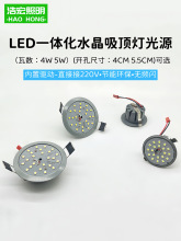 led水晶吸顶吊灯3W5W一拖一光源220V灯泡配件灯芯一体化三色贴片