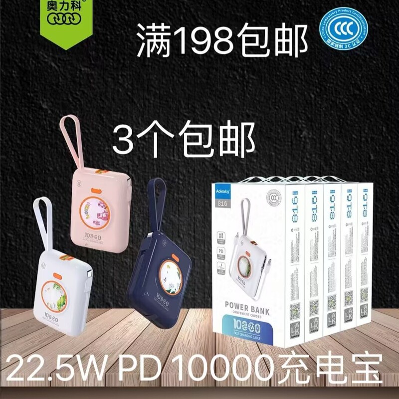 Aolico 816 mobile power 10000MAH charging treasure is suitable for USB interface PD port mobile phone charging