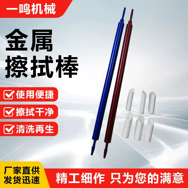 金属擦拭棒聚酯双头斜切棉签聚酯纤维棉头模型工具清洁渗线擦拭棒