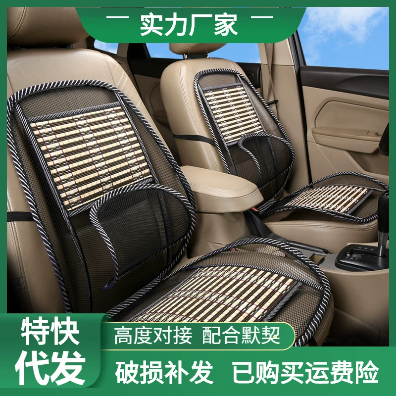 Daifa Заводская прямая Автомобильная соединенная Подушка летнее универсальное сиденье из бамбукового шелка с поясничной прохладной подушкой дышащее массажное сиденье
