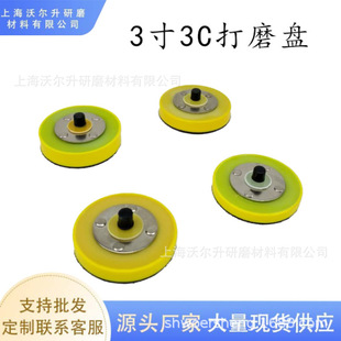 3inch Straight Edge Polishing Pneumatic Disc Self-Adhesive Straight Edge Polishing Disc Mobile Phone Shell Polishing Disc Round Disc Polishing Disc Hook and Loop