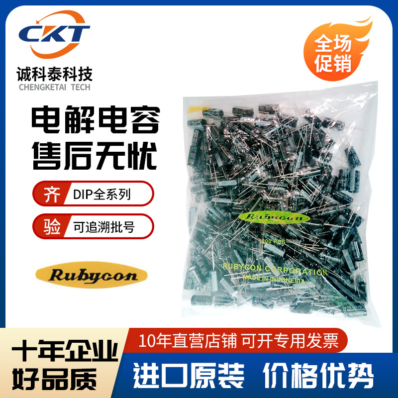 100UF 160V  12.5*20 红宝石BXF系列 电解电容，原厂 价优势铝电