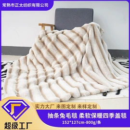 绒布;绒毯;面料加工定制