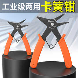 两用挡圈钳两用内外卡环卡簧多功能多用二合一两用卡簧钳内外两用