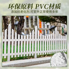 白色塑料围栏共享菜园围栏栅栏草坪庭院小篱笆欧式插地围栏厂批发