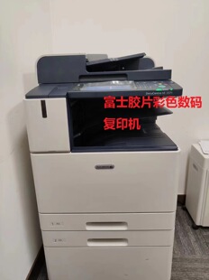 Fuji Xerox AP2560 AP 3560 AP4570 5570 black and white laser digital copier