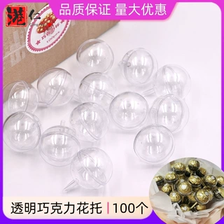 透明巧克力花托带盖巧克力杯塑料情人节花店用品花束鲜花包装材料