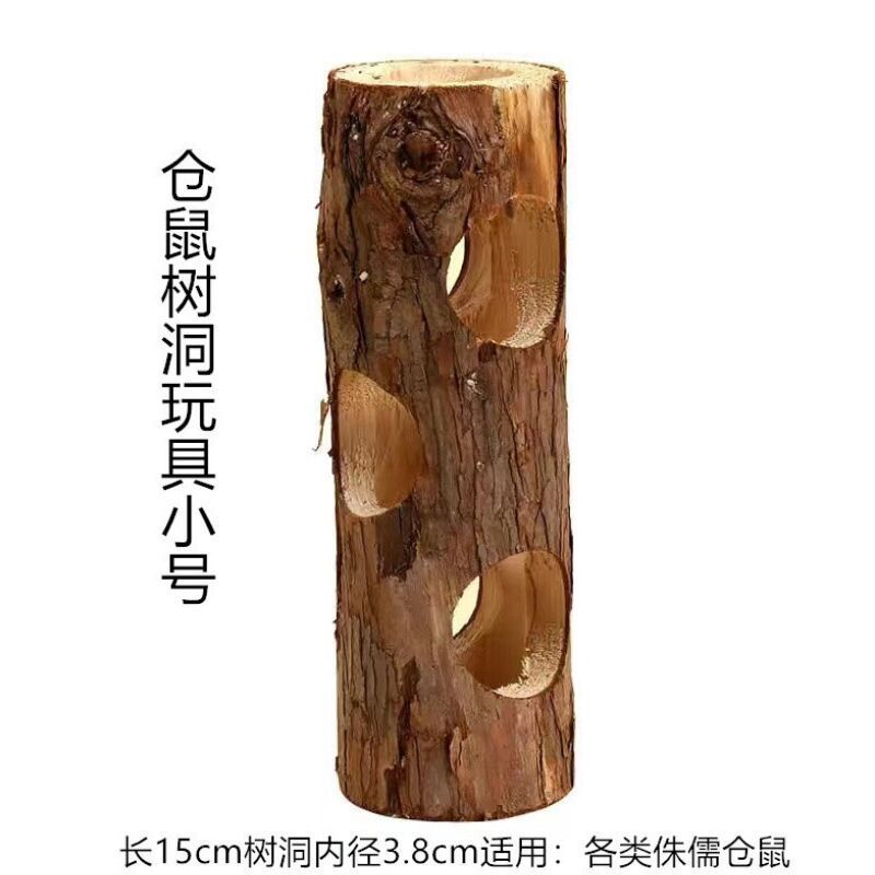 仓鼠树洞玩具金丝熊宠物杉木躲避屋树桩笼子造景打洞隧道磨牙解闷|undefined